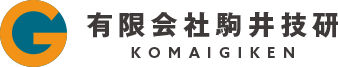 有限会社駒井技研